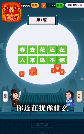 疯狂赚红包app软件官方版 疯狂赚红包app软件官方版