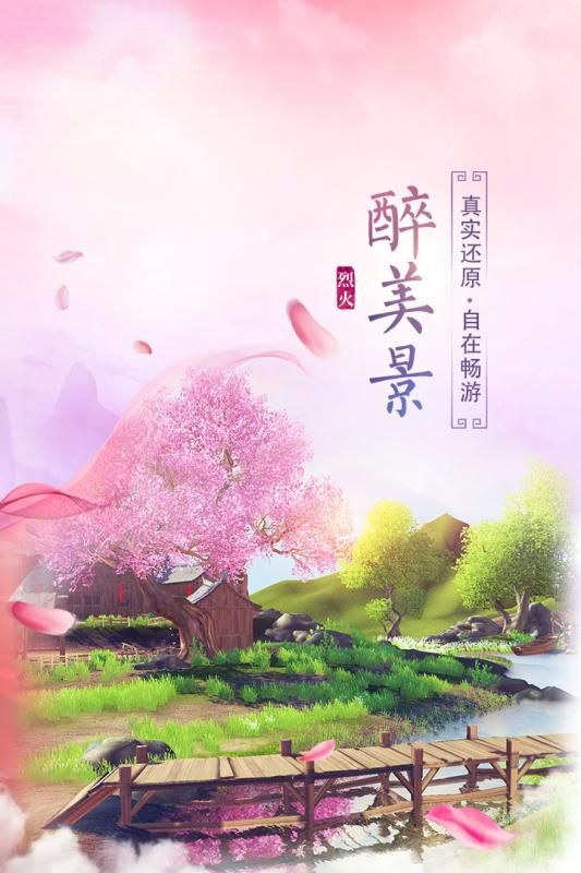 烈火如歌手游9游uc版 烈火如歌手游9游uc版