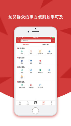�����ȷ�ҹУ�ֻ���app���ذ�װ