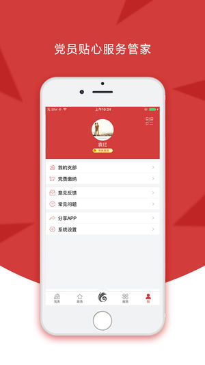 �����ȷ�ҹУ�ֻ���app���ذ�װ