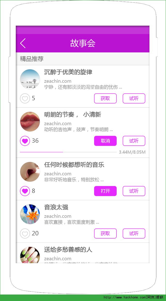 幸会交友app最新版本下载 幸会交友app最新版本下载