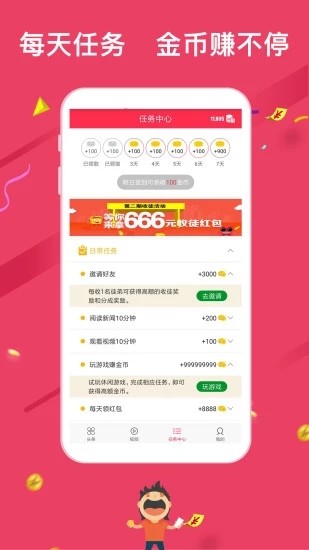 海赚资讯app下载安装 海赚资讯app下载安装