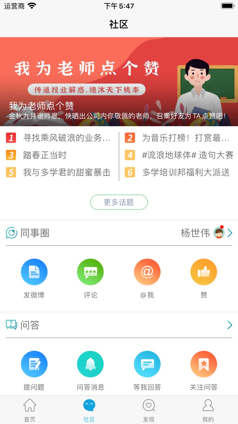 网龙多学官方最新版下载 网龙多学官方最新版下载
