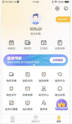 �����˾��app�ֻ�������