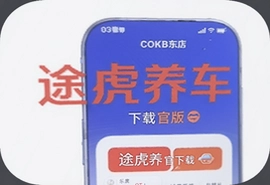 途虎养车官方版手机app软件下载安装