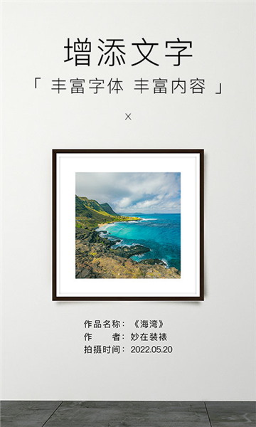 妙在装裱2.0.3 手机装裱工具