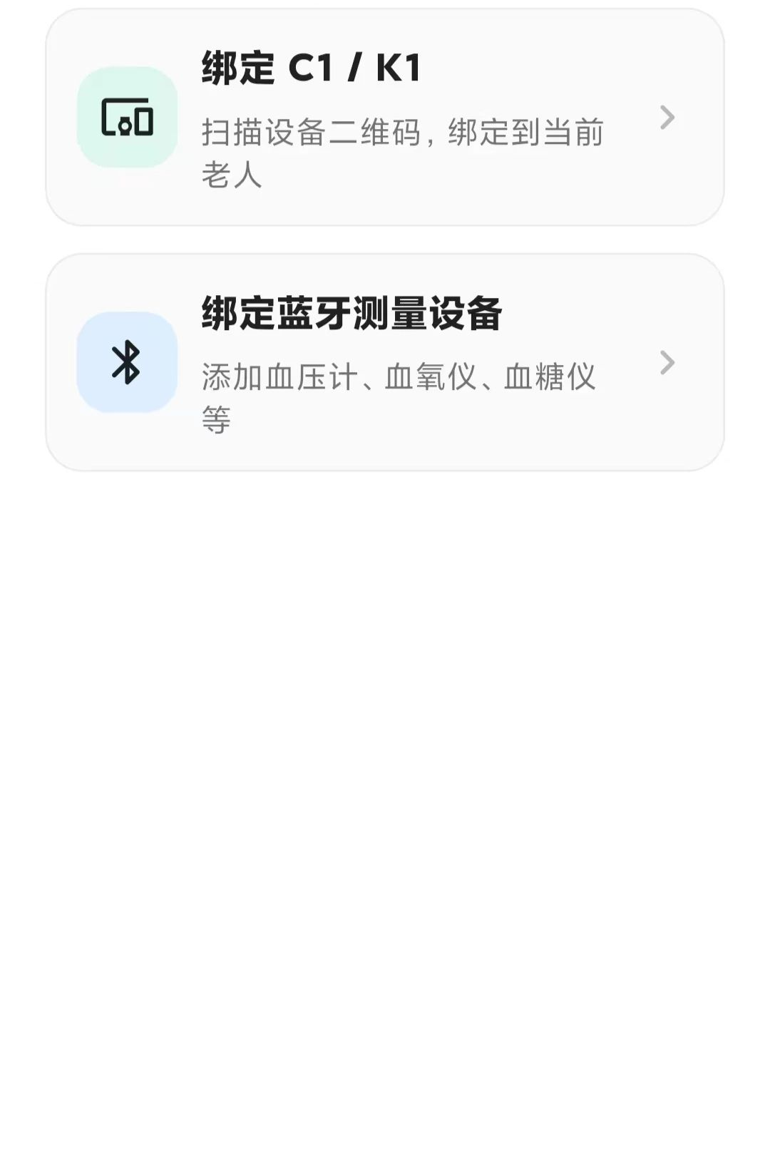 维伴安心1.13.0 安心守护 维伴安心1.13.0 安心守护