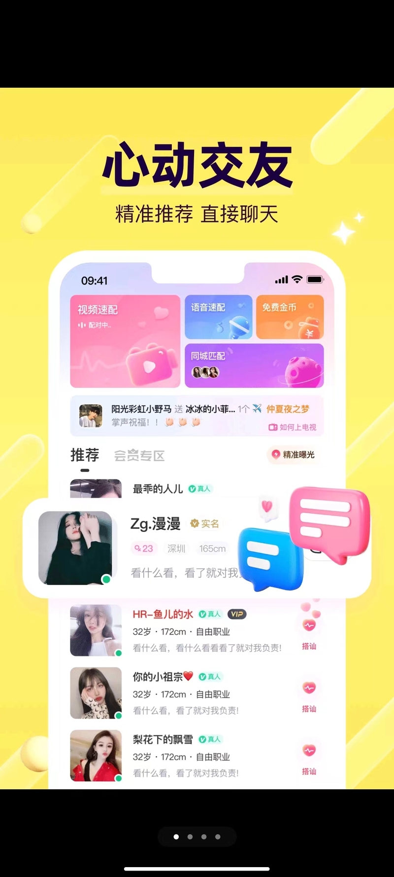 维伴安心 安卓版 功能界面截图