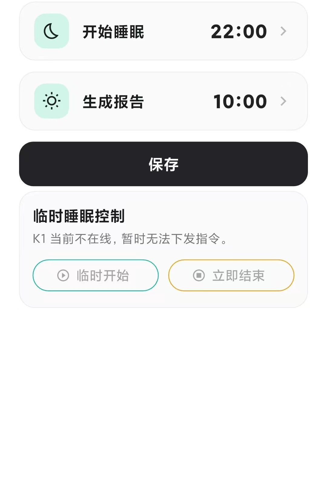 维伴安心1.13.0 安心守护 维伴安心1.13.0 安心守护