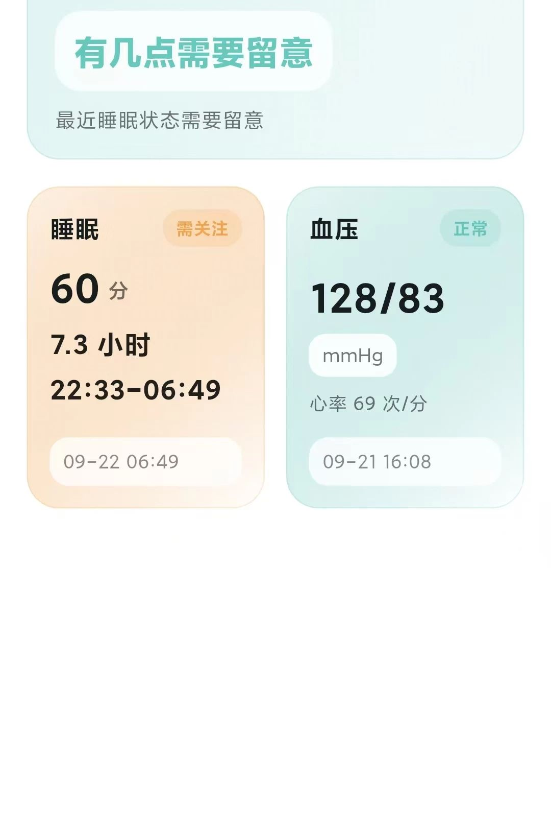 维伴安心1.13.0 安心守护 维伴安心1.13.0 安心守护