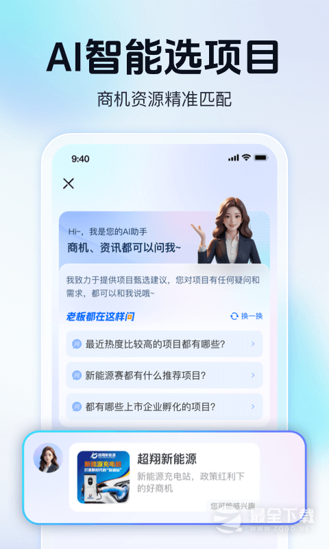 天九老板云6.2.8 企业商务管理