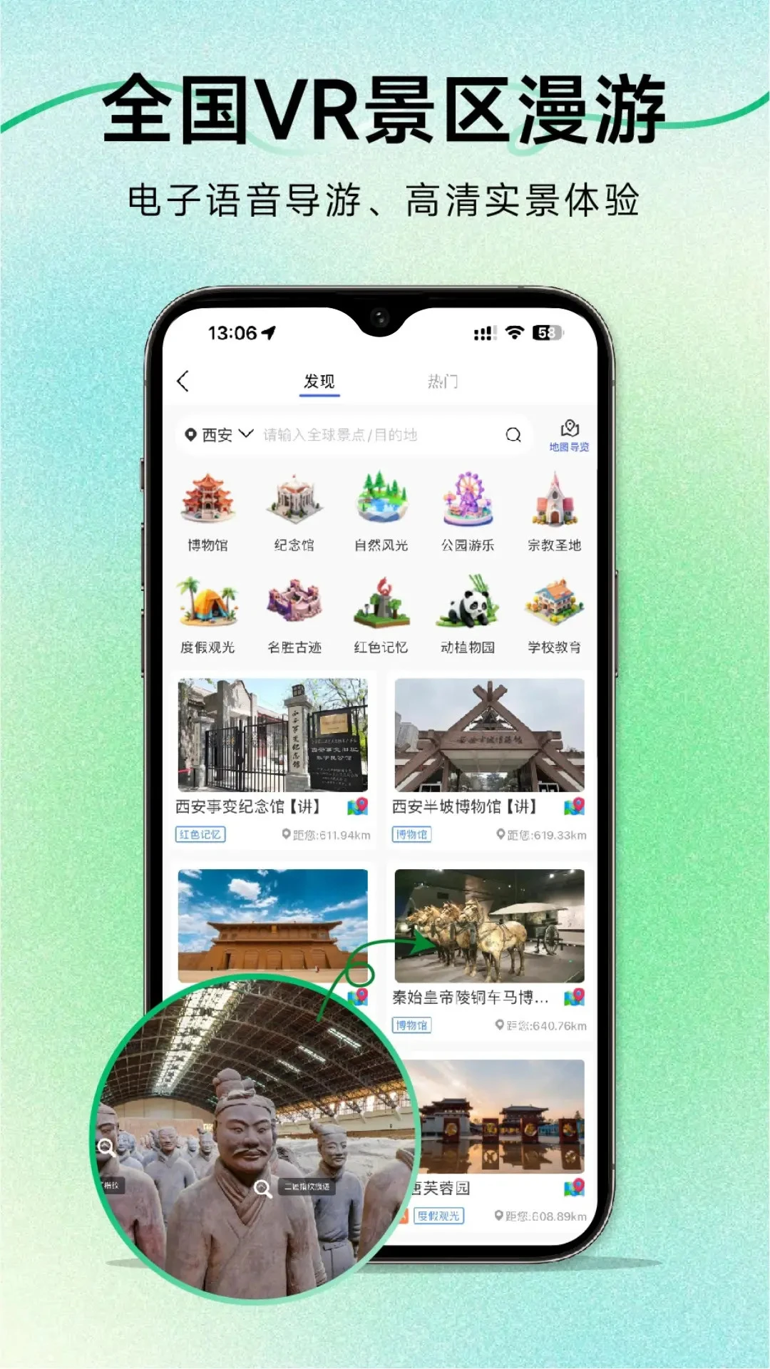 三维地图发现10.2 高清三维地图