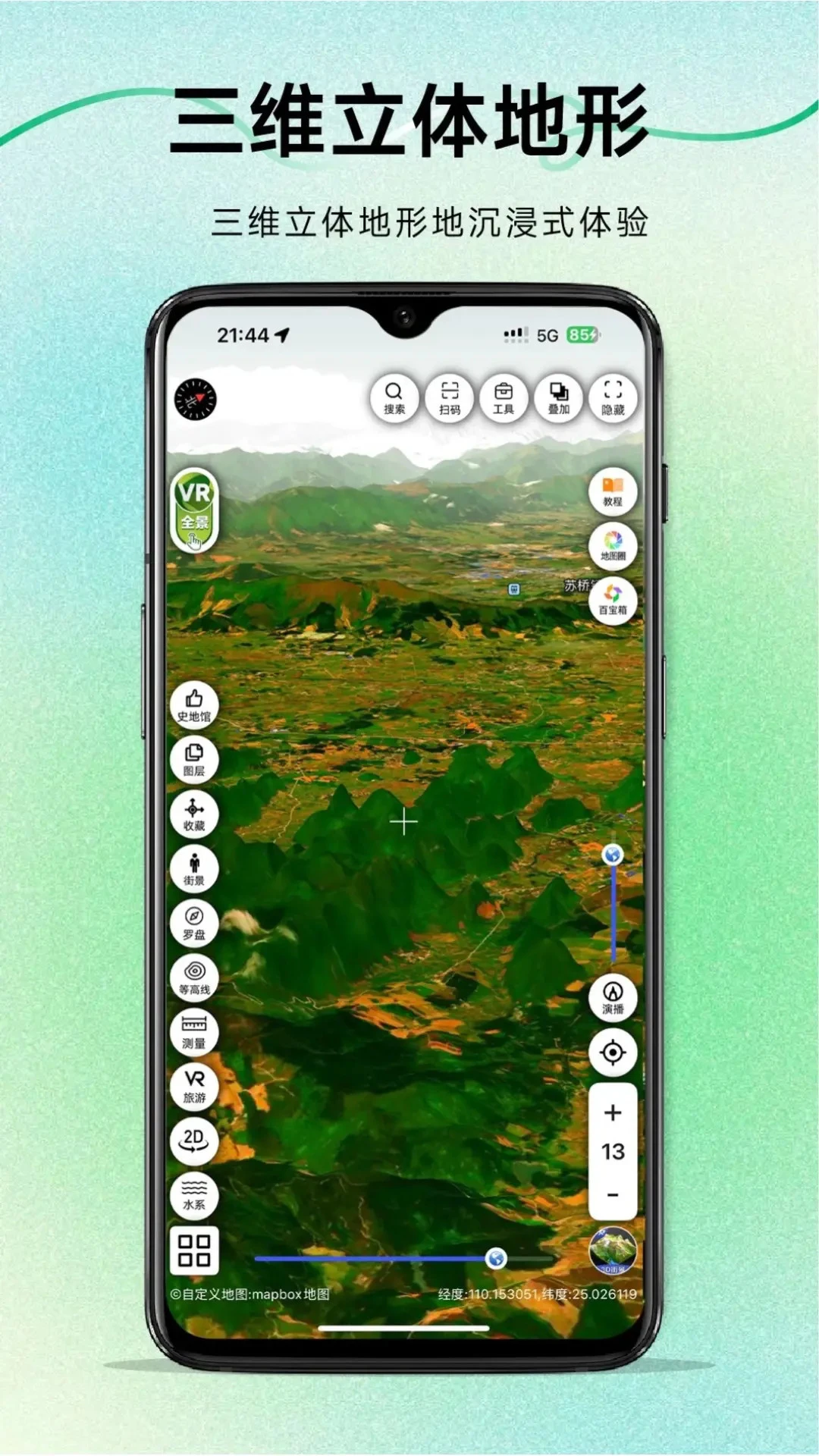 三维地图发现10.2 高清三维地图