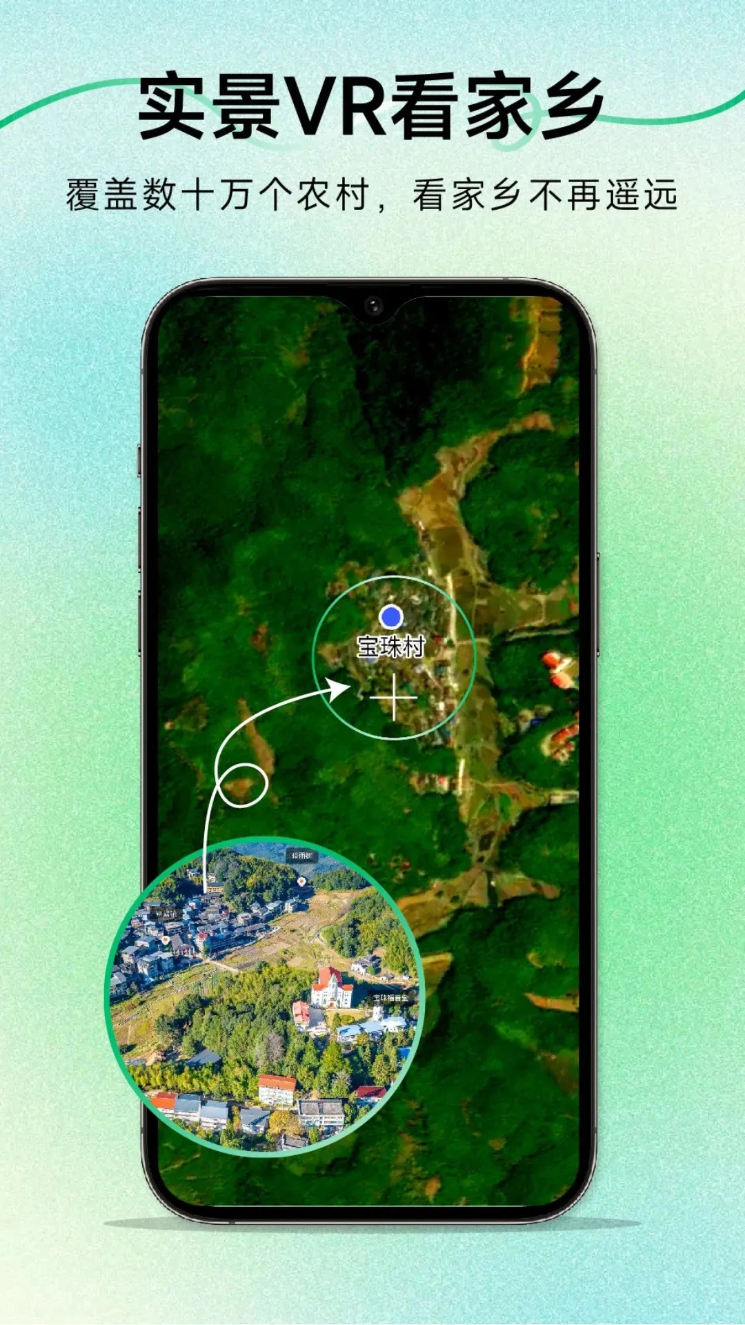 三维地图发现10.2 高清三维地图