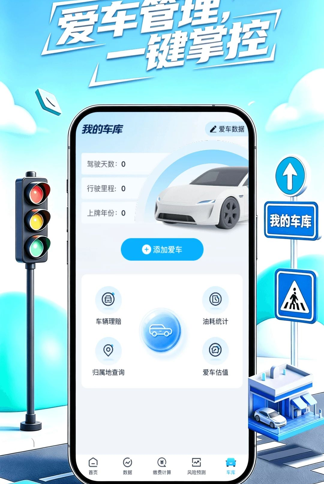 违章代码指南1.0.0 违章代码速查 违章代码指南1.0.0 违章代码速查
