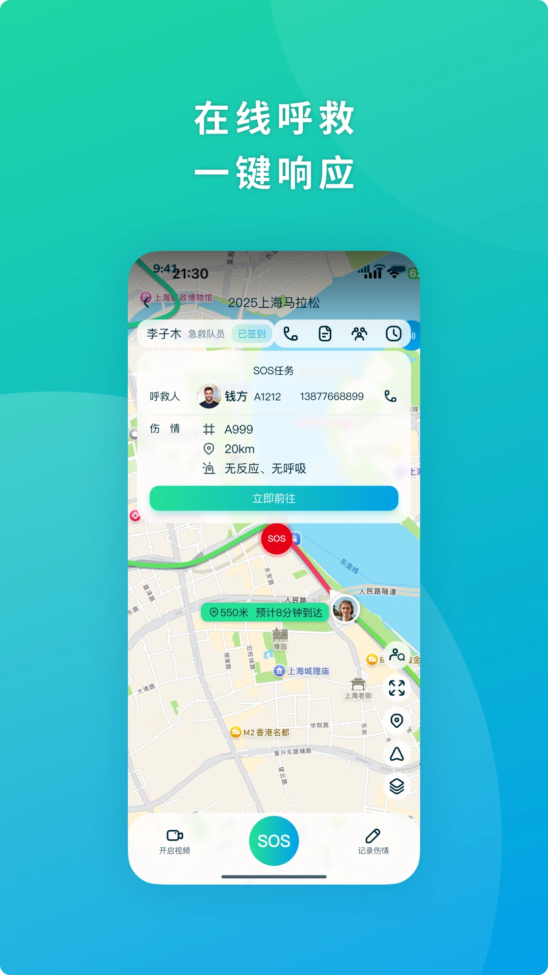 易到科技1.1.5 便捷出行服务 易到科技1.1.5 便捷出行服务