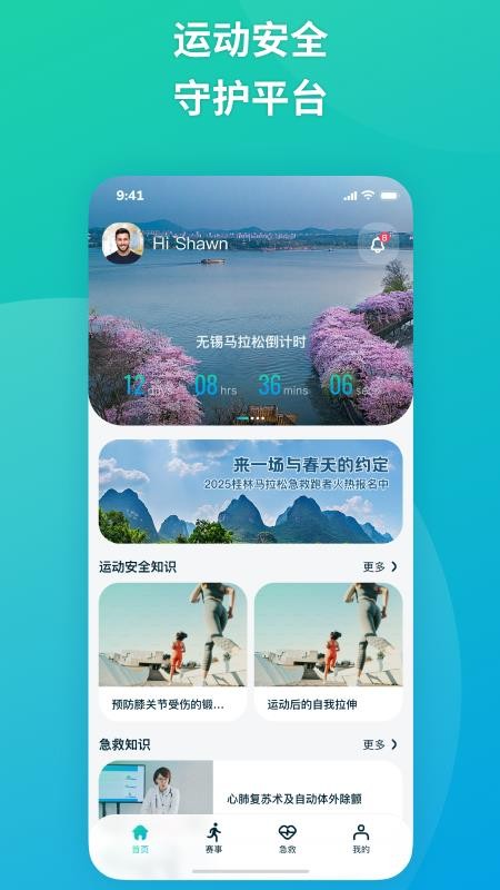 易到科技1.1.5 便捷出行服务 易到科技1.1.5 便捷出行服务