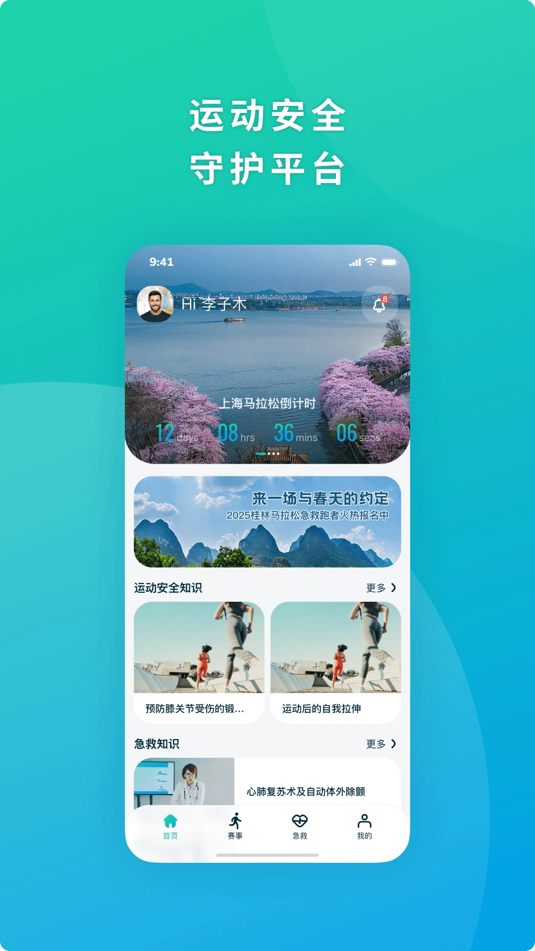 易到科技1.1.5 便捷出行服务 易到科技1.1.5 便捷出行服务