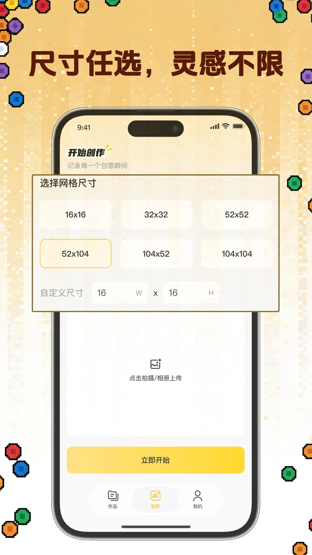 拼豆社区1.3.6 掌上拼豆图纸社区 拼豆社区1.3.6 掌上拼豆图纸社区