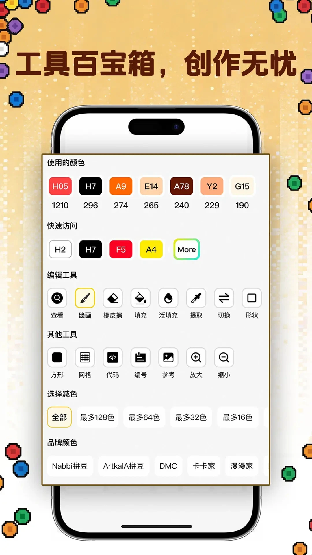 拼豆社区1.3.6 掌上拼豆图纸社区 拼豆社区1.3.6 掌上拼豆图纸社区
