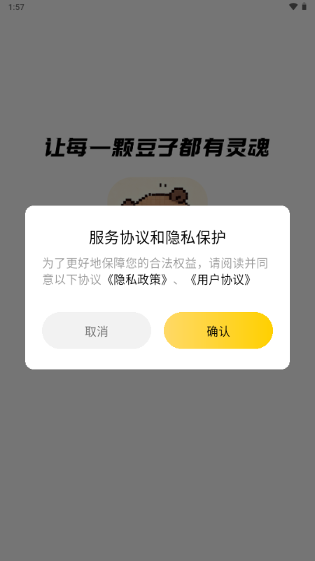 拼豆社区1.3.6 掌上拼豆图纸社区 拼豆社区1.3.6 掌上拼豆图纸社区