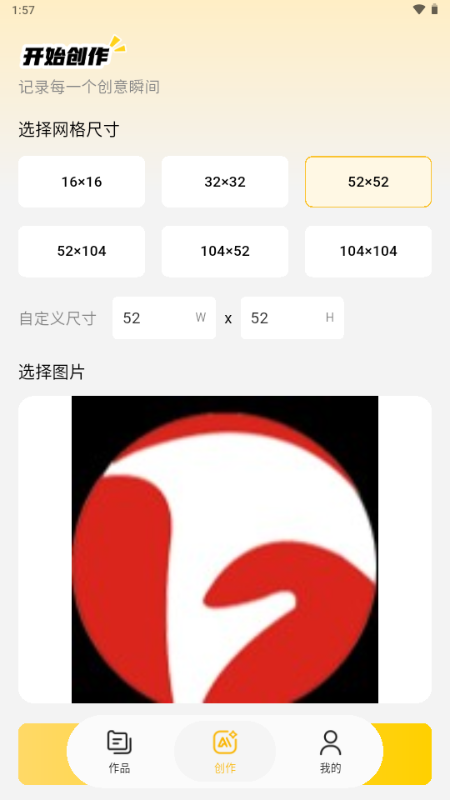 拼豆社区1.3.6 掌上拼豆图纸社区 拼豆社区1.3.6 掌上拼豆图纸社区