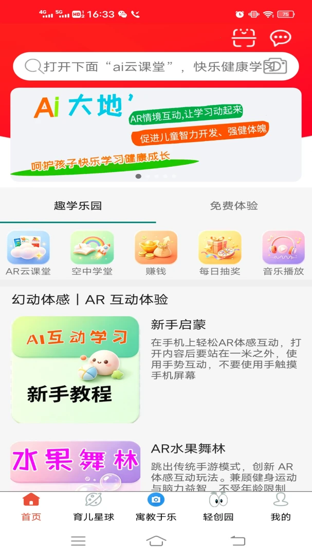 AI大地5.3 智能创作助手 AI大地5.3 智能创作助手