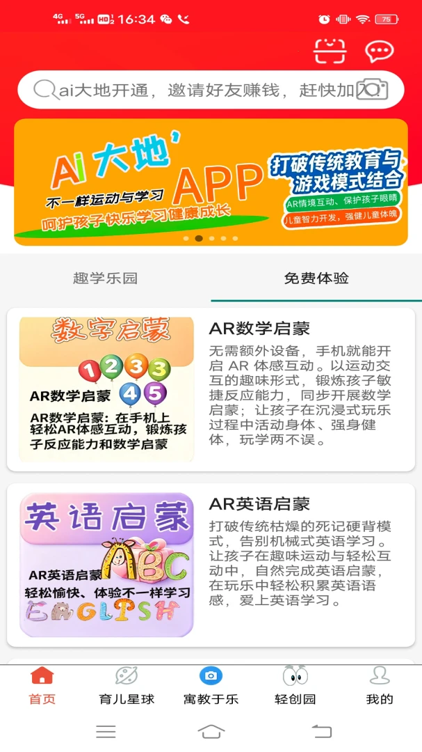AI大地5.3 智能创作助手 AI大地5.3 智能创作助手