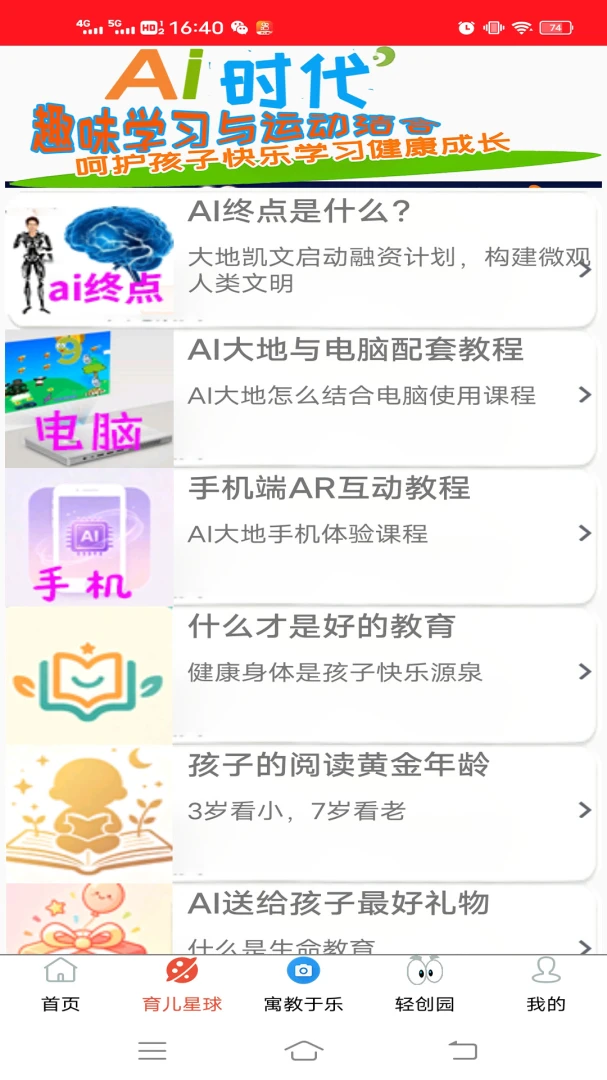 AI大地5.3 智能创作助手 AI大地5.3 智能创作助手