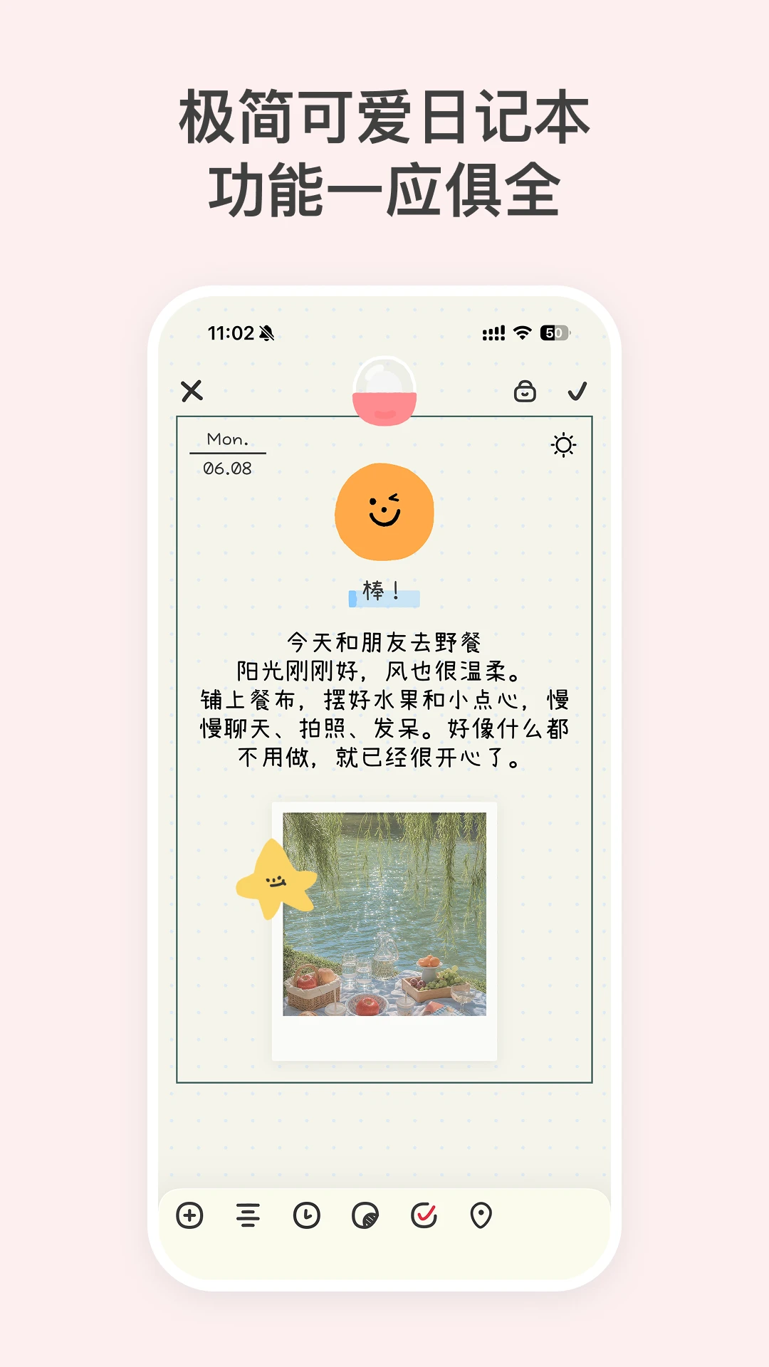 EMMO(心情日记)3.0.2 心情日记本 EMMO(心情日记)3.0.2 心情日记本