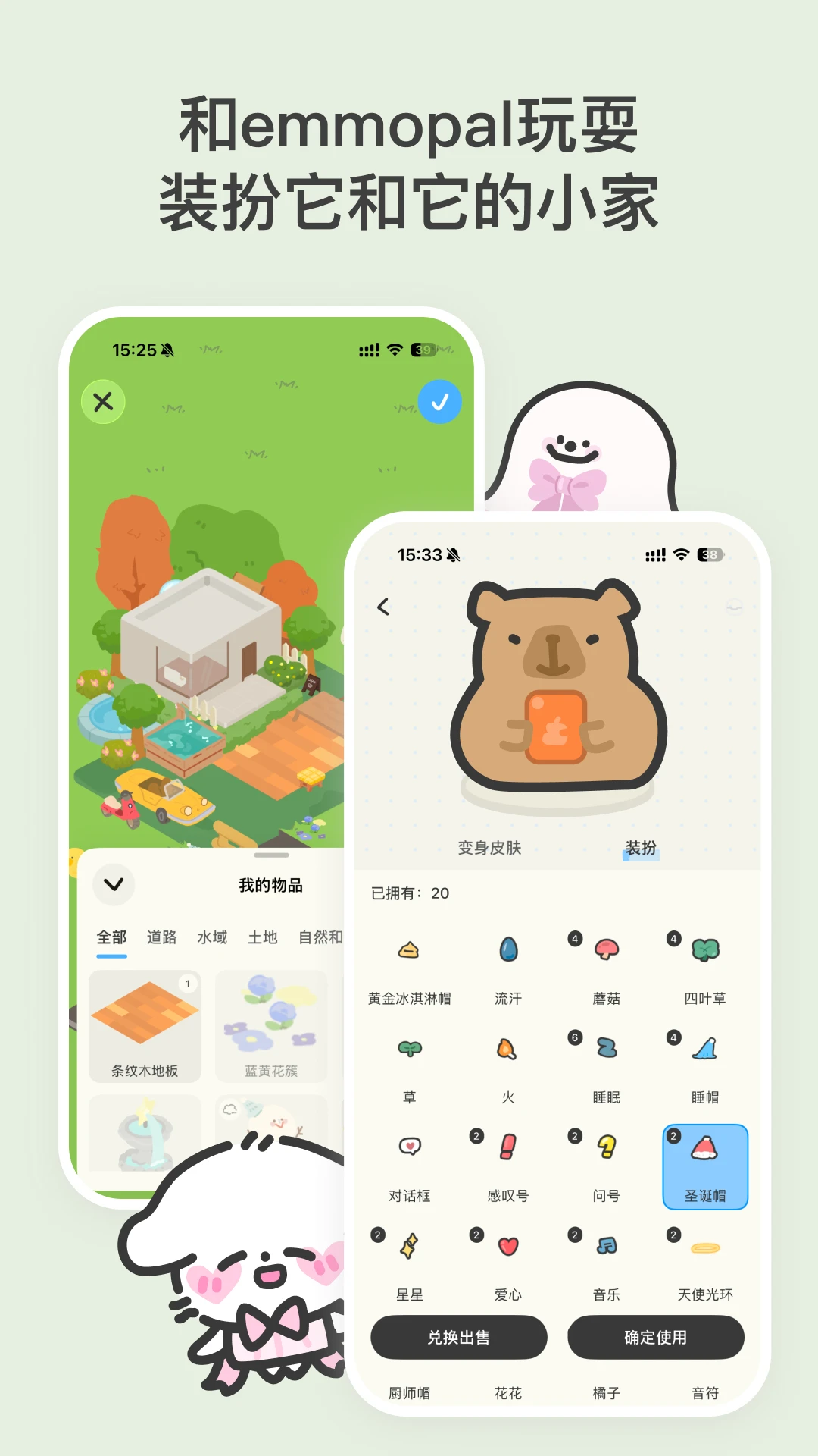 EMMO(心情日记)3.0.2 心情日记本 EMMO(心情日记)3.0.2 心情日记本