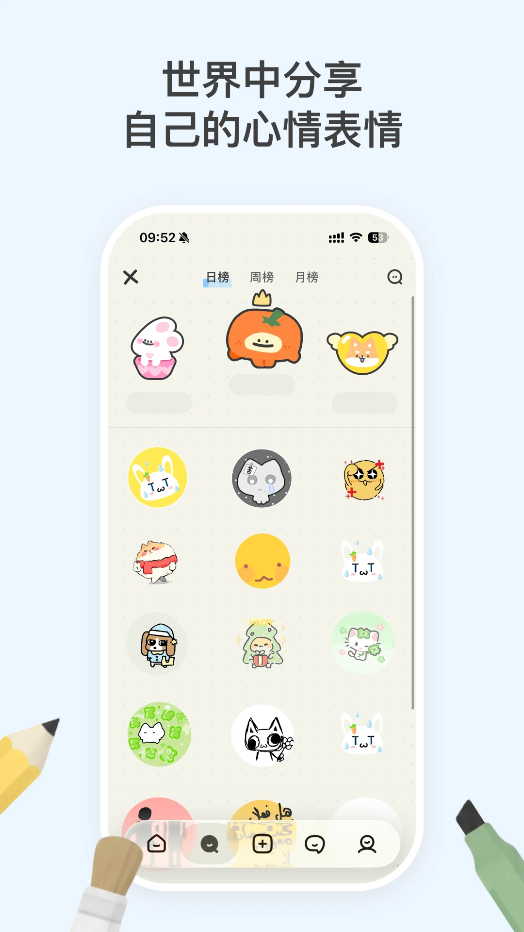 EMMO(心情日记)3.0.2 心情日记本 EMMO(心情日记)3.0.2 心情日记本