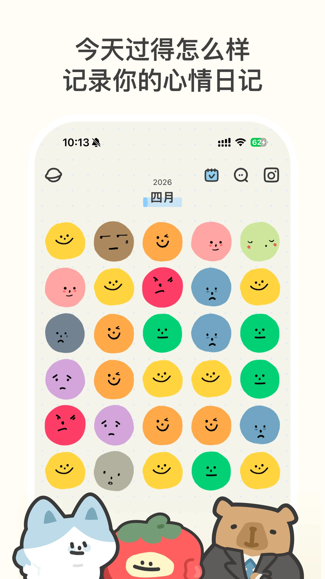 EMMO(心情日记)3.0.2 心情日记本 EMMO(心情日记)3.0.2 心情日记本