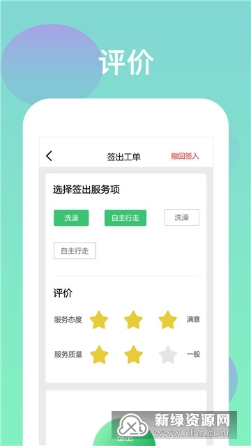 福寿康3.0.0 居家养老服务 福寿康3.0.0 居家养老服务