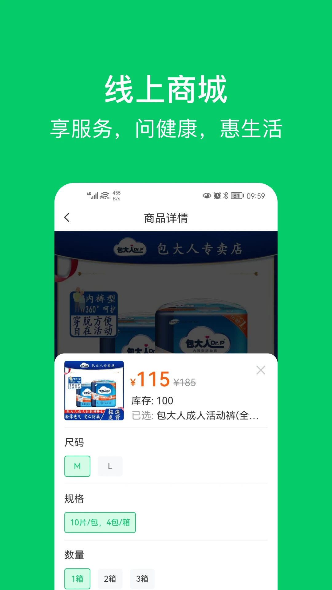 福寿康3.0.0 居家养老服务 福寿康3.0.0 居家养老服务