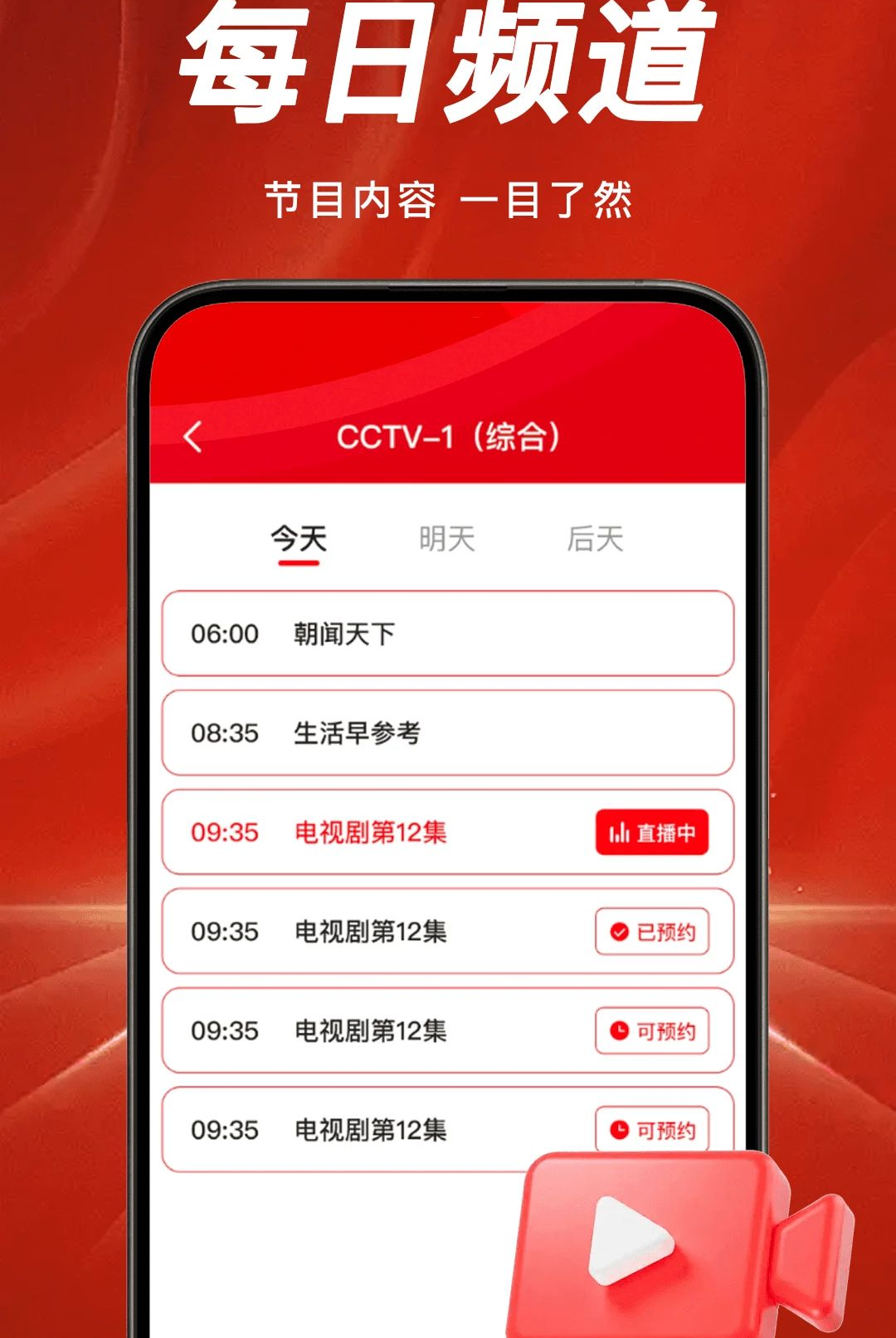 TV���Ӹ���ֱ��1.0.0 �������ֱ��