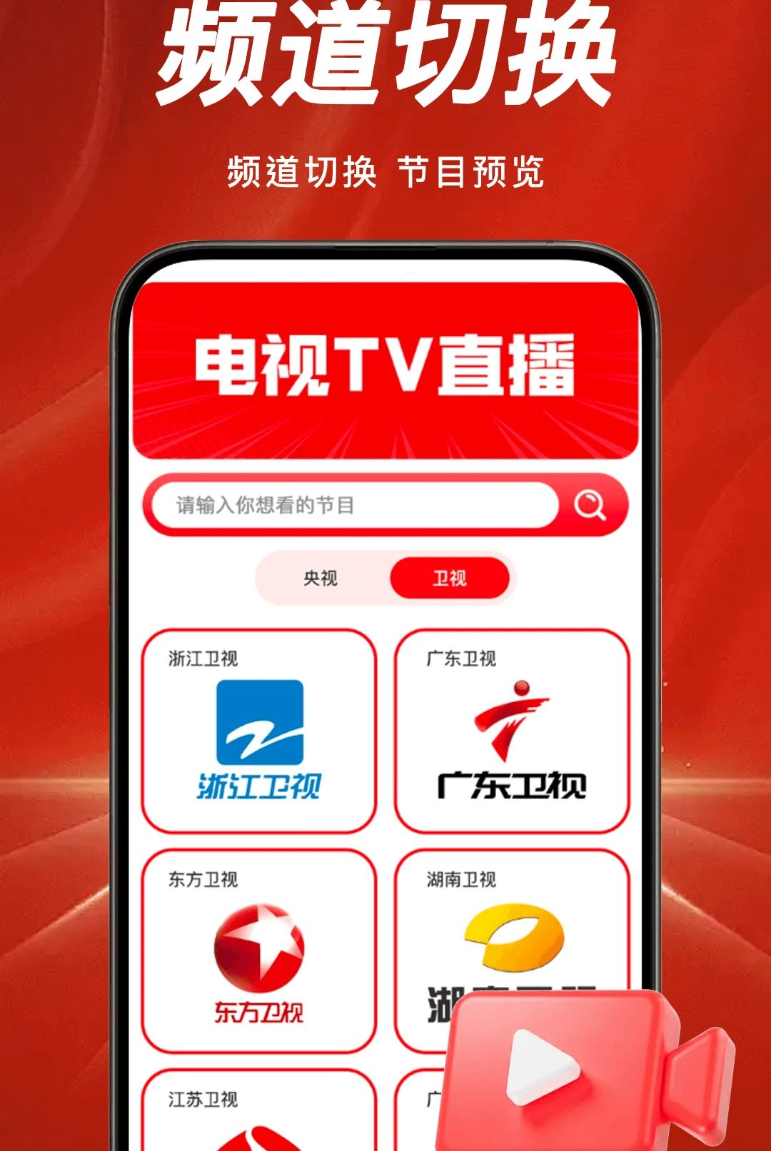 TV���Ӹ���ֱ��1.0.0 �������ֱ��