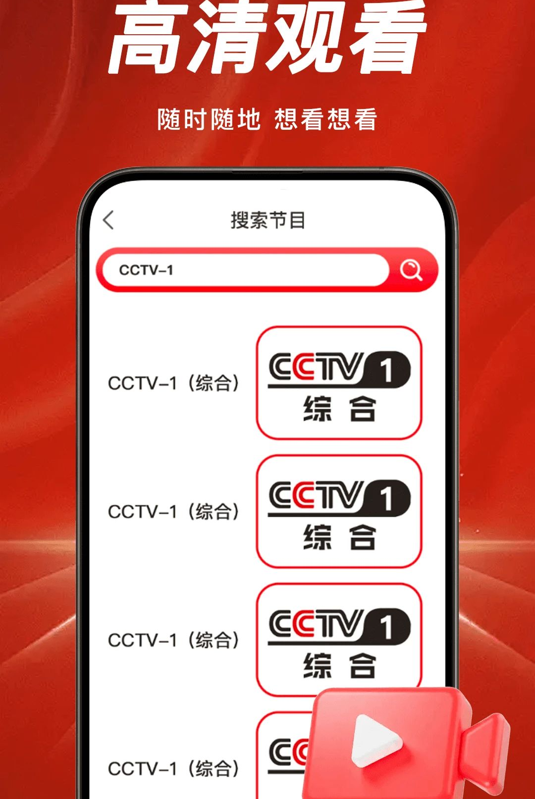 TV���Ӹ���ֱ��1.0.0 �������ֱ��