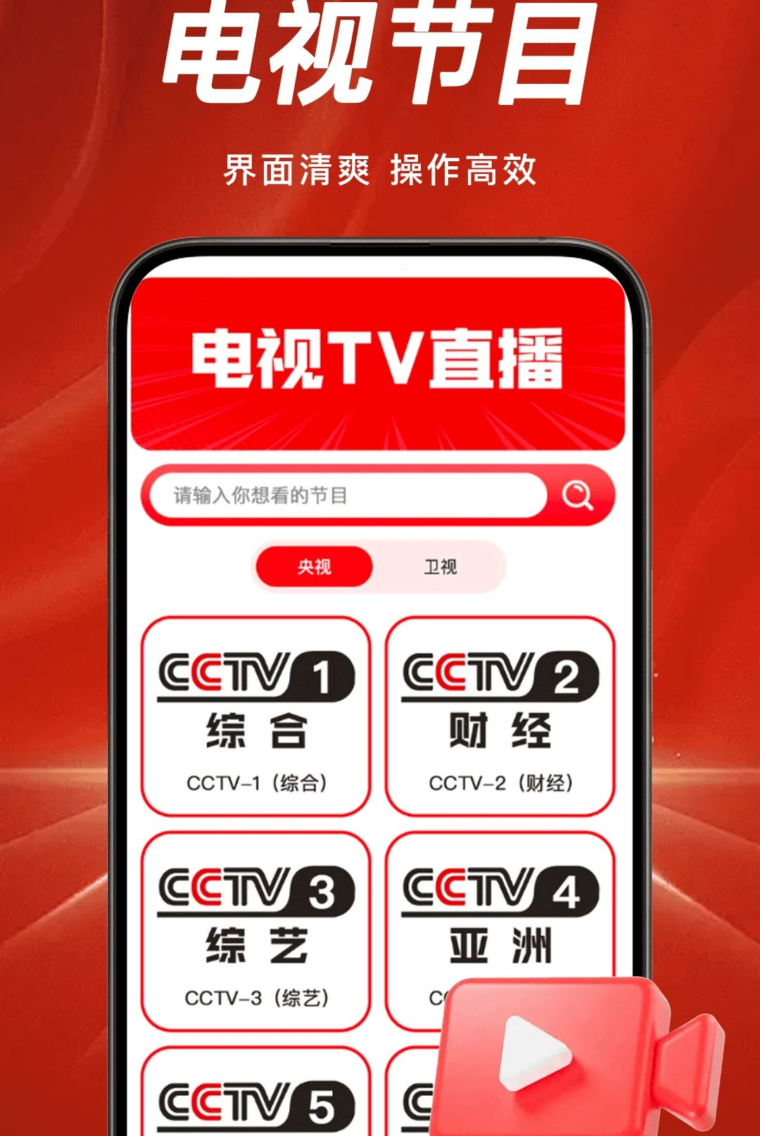 TV���Ӹ���ֱ��1.0.0 �������ֱ��
