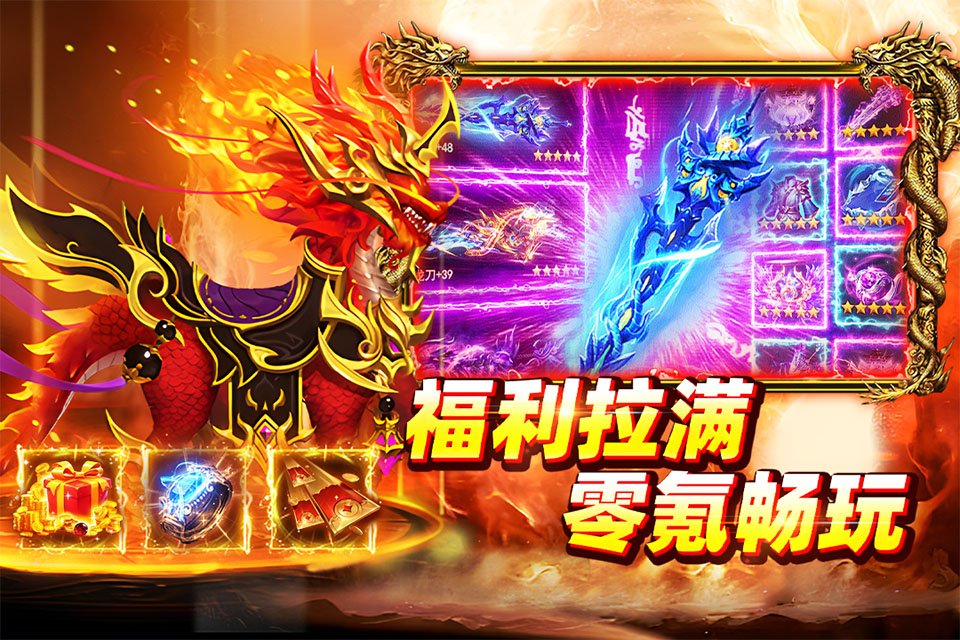 大剑传奇手游下载安装最新版本v991.0.1 安卓版