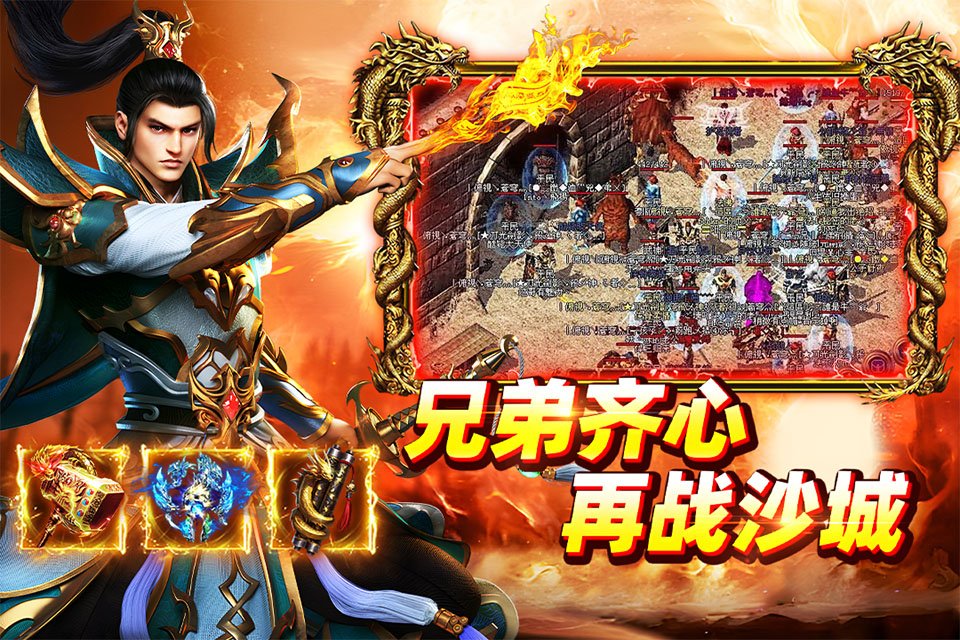 大剑传奇手游下载安装最新版本v991.0.1 安卓版