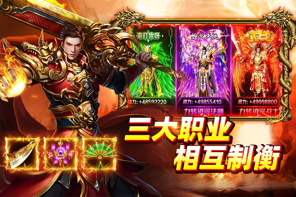 大剑传奇手游下载安装最新版本v991.0.1 安卓版