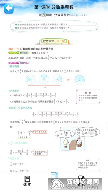 六年级数学上册3.1056.39.2 同步教材学习