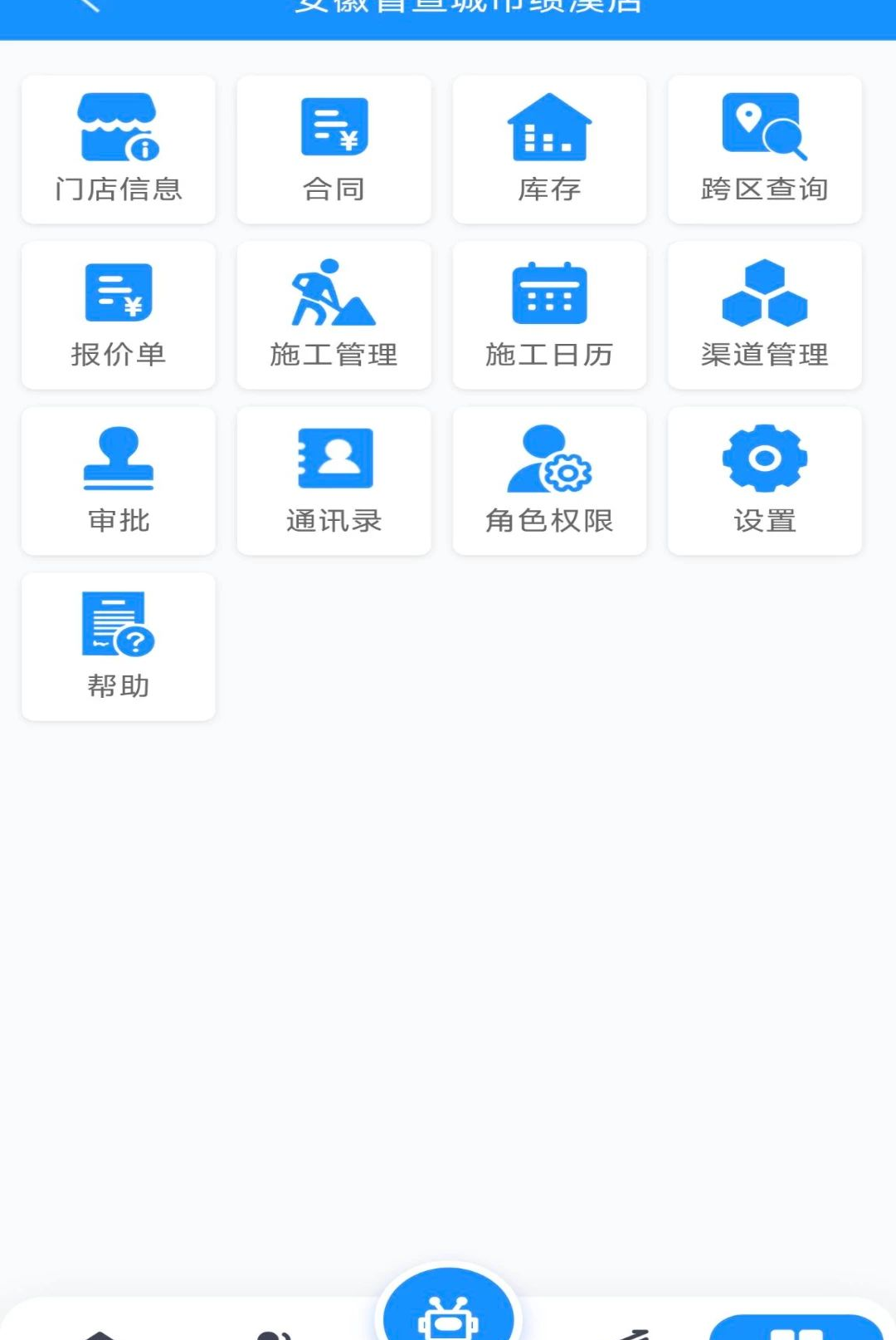 卡百利门店宝1.0.0011 门店管理工具