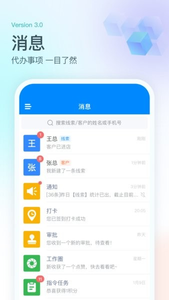 卡百利门店宝 安卓版 界面截图