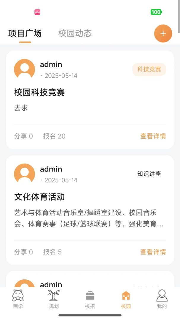 卡皮巴拉2.0.4 趣味休闲助手