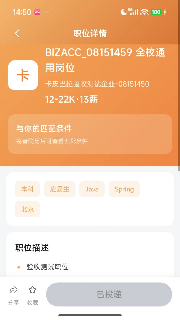 卡皮巴拉2.0.4 趣味休闲助手