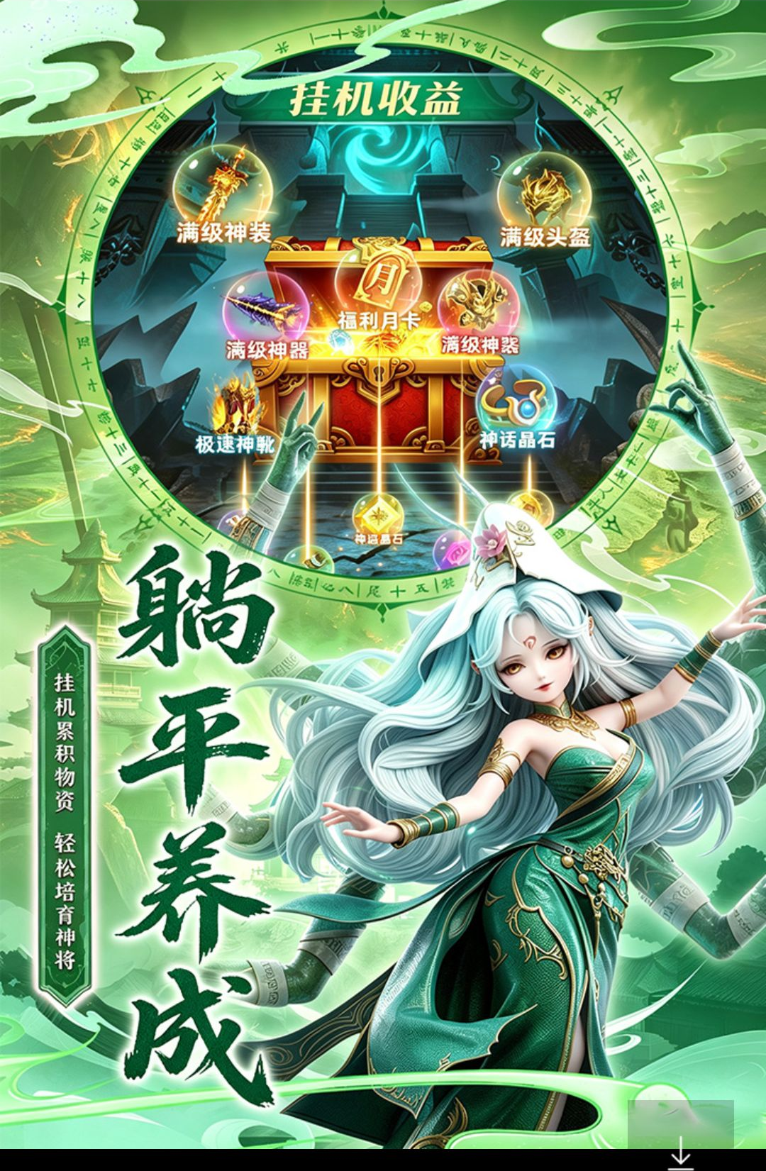 点点山海1.0.1 轻松修仙