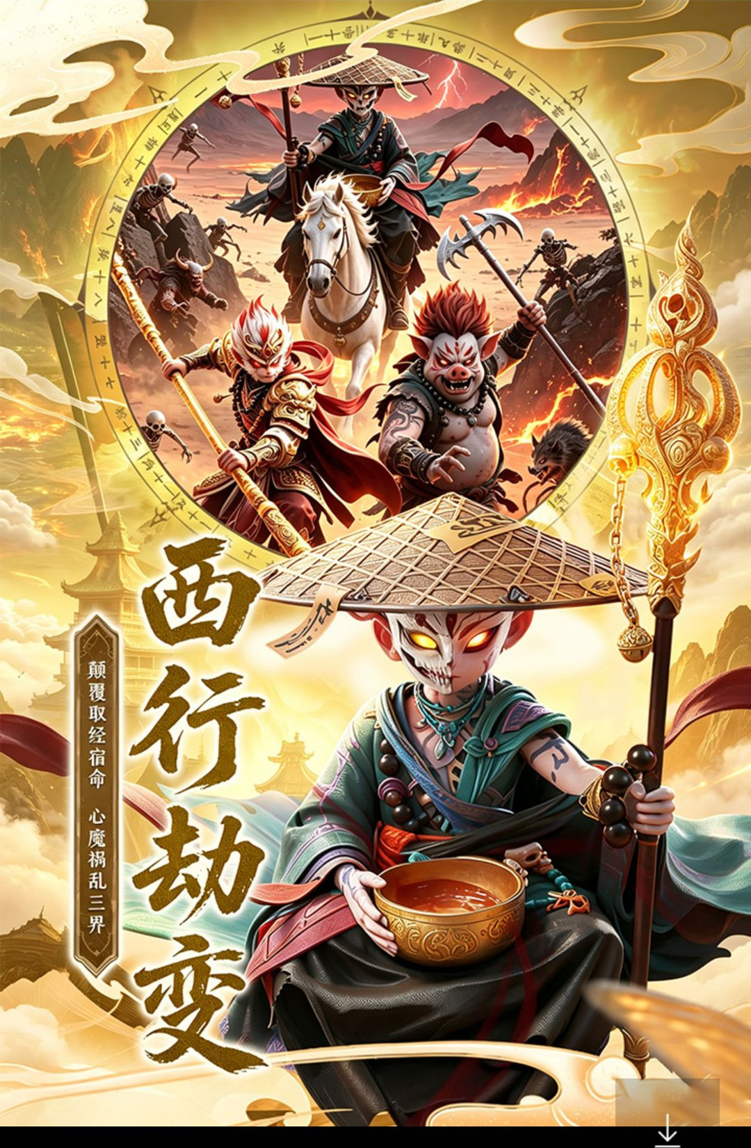点点山海1.0.1 轻松修仙