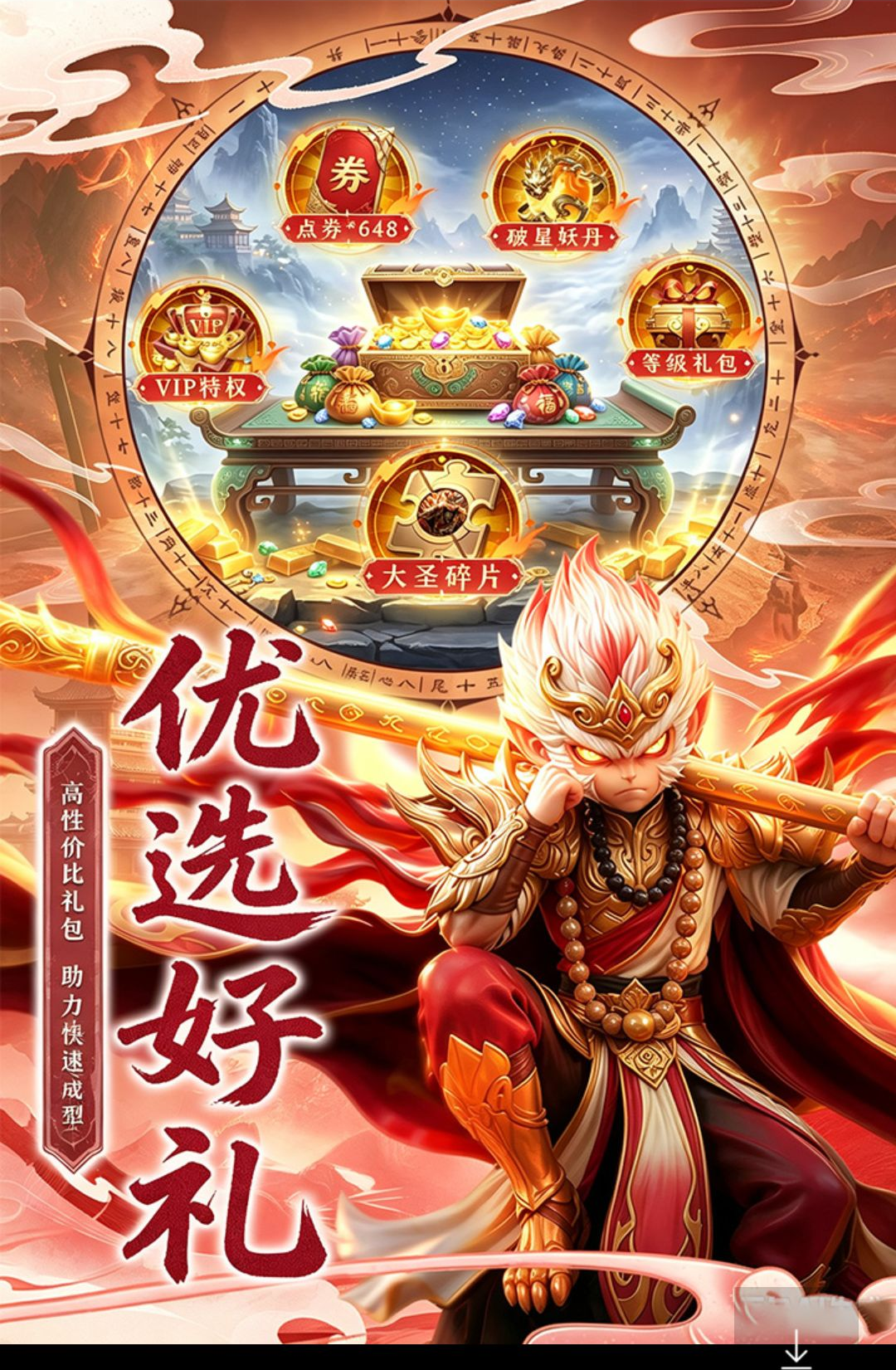 点点山海1.0.1 轻松修仙